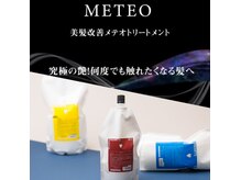 シキサロン 仙台(siki.salon)の雰囲気（髪質改善最強の組み合わせ！どんな髪質も自由自在に改善できる！）