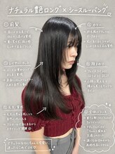 エスト ヘアー ルーナ 本八幡店(est hair Luna)&nbsp;レイヤーカット＋ウルトワトリートメント