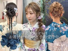 ディティカ ルーク(Dityca luk)の雰囲気(浴衣×ヘアセットのお得なクーポンございます♪)