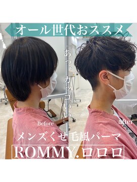 ロミーオム 本厚木(ROMMY. Homme) 【オール世代◎】直毛でお悩みの方くせ毛風パーマソフトマッシュ