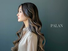 パラン 田無店(PaLaN)の雰囲気（自社製品のヘアケアで忙しい毎日に、簡単お手入れで続く美髪を。）