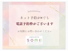 ソメ ダイエー池田店(SOME)