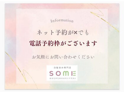 ソメ ダイエー池田店(SOME)の写真