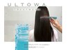 究極の髪質改善★【ULTOWA】高濃度コラーゲン水素トリートメント