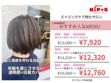 ヒップス(Hip★s)