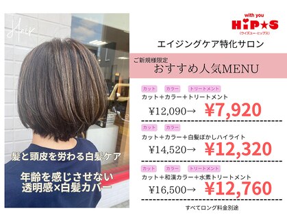 ヒップス(Hip★s)の写真