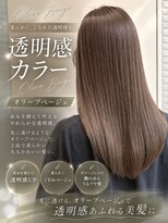 オリーブスバイネオリーブ(Olive's by neolive)&nbsp;色落ち早い方はこれ！髪質改善カラー