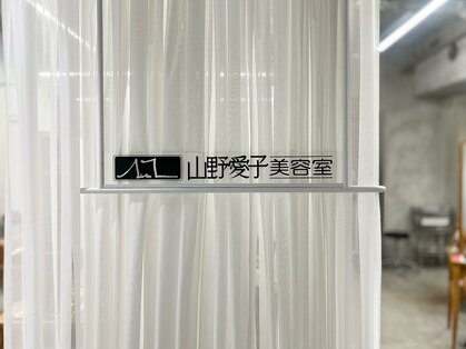 山野愛子美容室 銀座店の写真