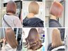 【ベージュカラー叶います】メンテカット＋ケアブリーチ1・5回＋カラー￥16000