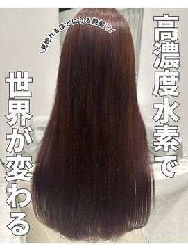 クティエ(Cuthie) うるツヤストレート/小牧/髪質改善/トリートメント