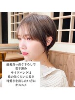 アマトウキョウ 表参道(AMA TOKYO) 小顔ショート 大場猛