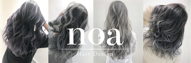 ノア ヘアデザイン 町田店(noa Hair Design)のサロンヘッダー