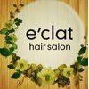 ヘアーサロン エクラ(hair salon e'clat)のお店ロゴ