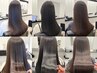 【自宅再現性保証◎】カット+ダメージレスケアカラー+髪質診断・ケア処方付き