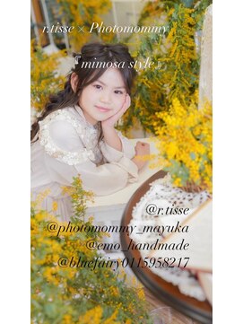 ブルーフェアリー(Blue Fairy) 【BLUEFAIRY】キッズセット★ミモザスタイル