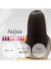【髪質改善】カット+パフェクト縮毛矯正+5stepAujiaTR【￥20680→￥18150】