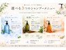 納涼アイススパ、ホットミントスパ、和漢健康スパ＋カット＋シェービング