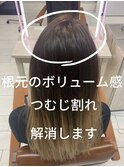 根元パーマでふんわり感を。同時につむじ割れ解決　担当　倉島