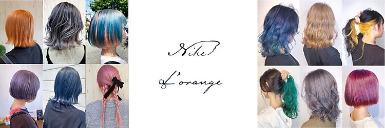 ニケロランジュ(Nike L'orange)のサロンヘッダー