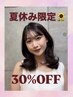 【8/6.7.8.11.14日限定】【20～30%off】韓国風カット+4stepトリートメント