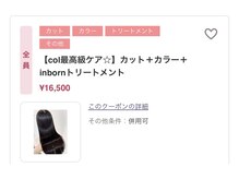 ケアに特化したい方におすすめ☆ツヤ・色持ち・まとまり。すべての“最高”を叶える贅沢メニュー