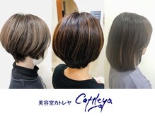美容室カトレヤ