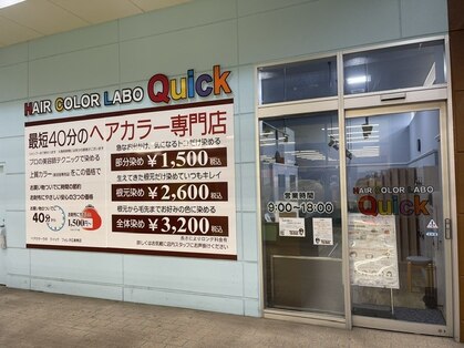 クイック(Quick)の写真