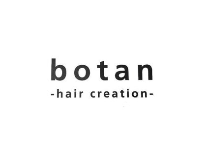 ボタンヘアークリエイション(botan -hair creation-)の写真