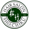 ヘアーサロン 松竹のお店ロゴ