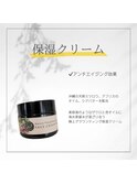 【オーガニックコスメ保湿クリーム】