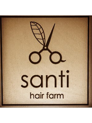 サンティ ヘアファーム(santi hair farm)