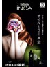 【革新的オイルカラー】イノアカラー♪オイルグロス発色でダメージ激減¥7920