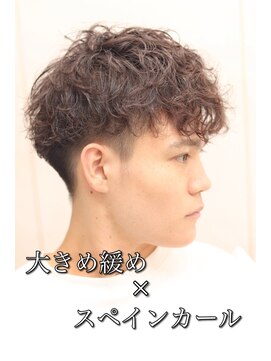 ヘアーアンドグルーミング ヨシザワインク(HAIR&GROOMING YOSHIZAWA Inc.) 刈り上げツーブロックフェードVマッシュ波巻きスペインカール