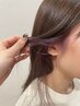 人気☆《眞藤＊指名限定》フルカラー＋インナーカラー＋ホームケア付き☆