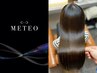 【酸熱融合型】METEO（メテオ）TR+oggiottoTR+髪質改善縮毛矯正 ￥21500