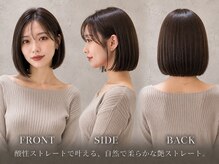 ボブ×酸性ストレートで、自然なツヤと扱いやすさを叶える。毎朝まとまる美髪スタイル。