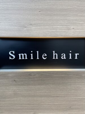 スマイルヘアー 国分寺店(Smile hair)