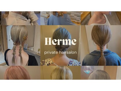 エルメ(Herme)の写真