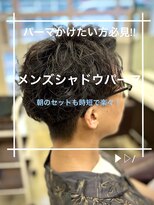 トレセッテ(tre sette)&nbsp;メンズパーマスタイル/シャドウパーマ