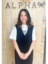 アルファ(ALPHA) 金谷 梨絵