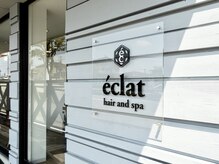 エクラ(eclat)