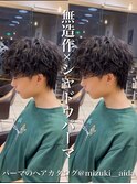 シャドウパーマ/大宮シャドウパーマ/大宮メンズパーマ