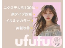 ウフフ(ufufu)