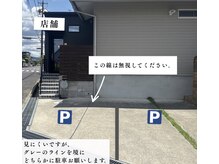 アイチェヘア(aiche hair)の雰囲気（駐車場のご案内）
