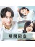 【7月・8月新規限定】カット+全体カラー+4step髪質改善TR¥18,400⇒¥9,900
