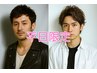 【幅広い年齢層の男性に口コミで人気！！】メンズカット 4480円 [錦糸町]