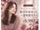 リシャルム 新保店(Re charme)の写真