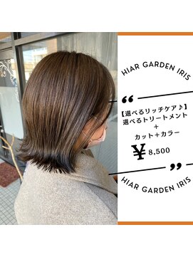 アイリス(IRIS) 【外ハネ　ボブ】