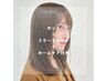 【全員使える】カット+トリートメント+UVホームケア ￥7,900 《90min》