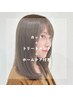 【全員使える】カット+トリートメント+UVホームケア ￥7,900 《90min》
